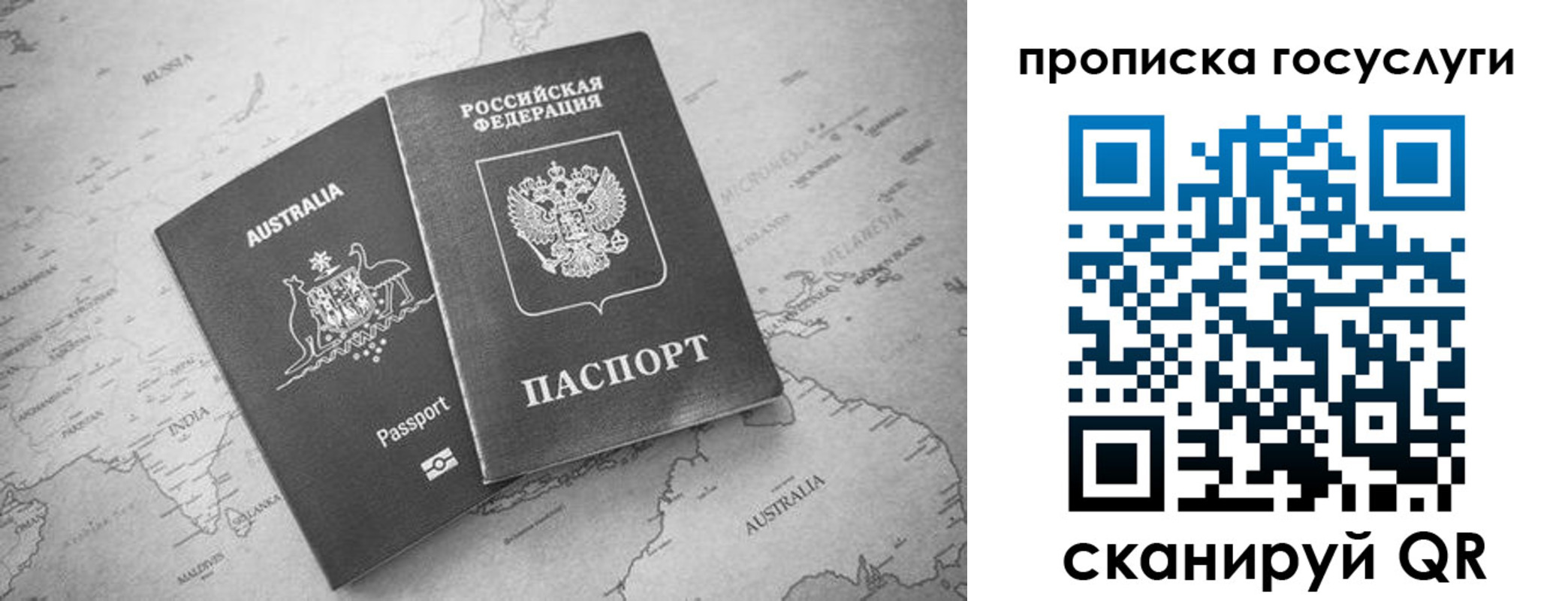 купить прописку в Заинске