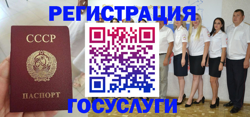 где прописаться в Заинске
