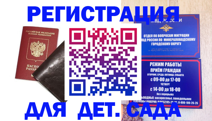 временная регистрация в Заинске